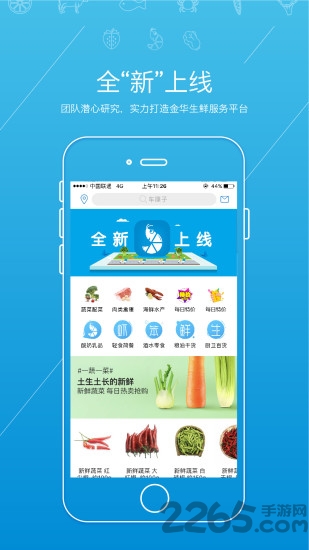 虾笨鲜生官方版