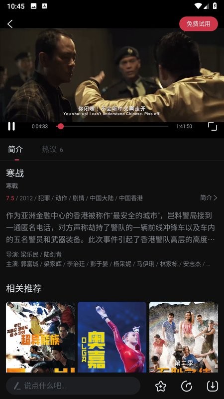 柿子电影app界面