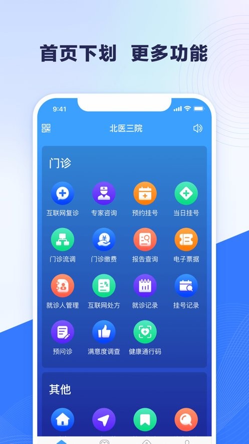 北医三院挂号