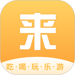 来旅行官方版v6.2.7安卓版