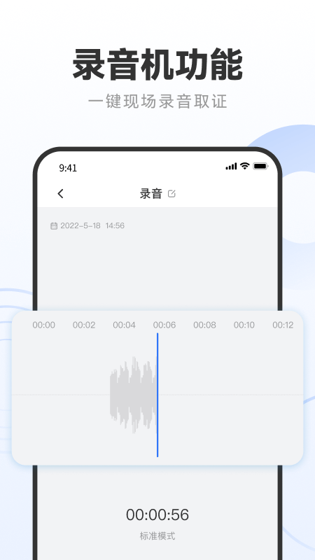 录音专家转文字助手软件