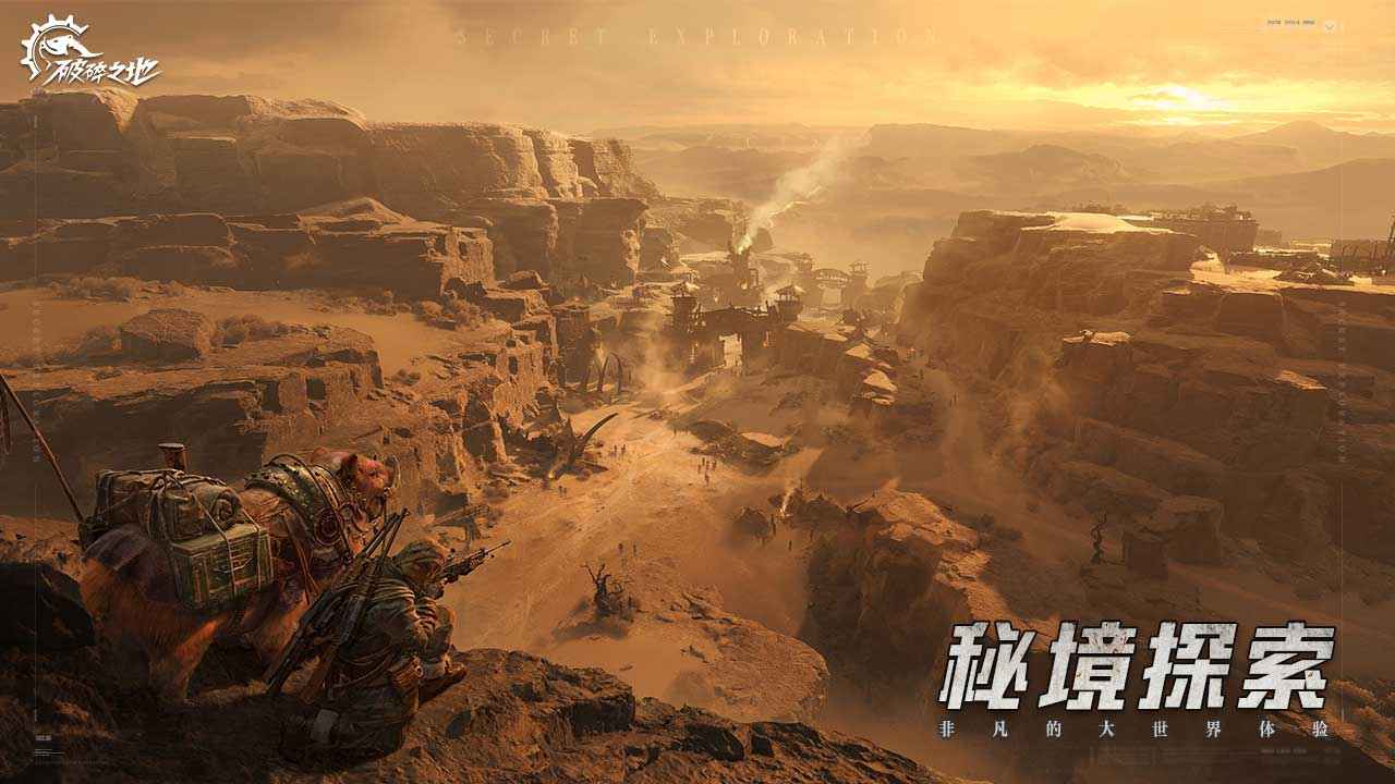 破碎之地界面截图预览(1)