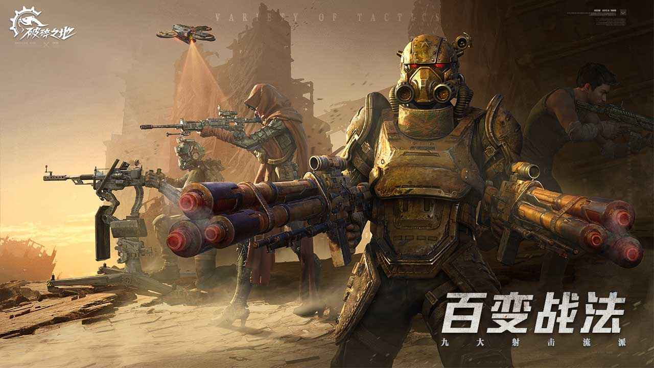 破碎之地界面截图预览(2)