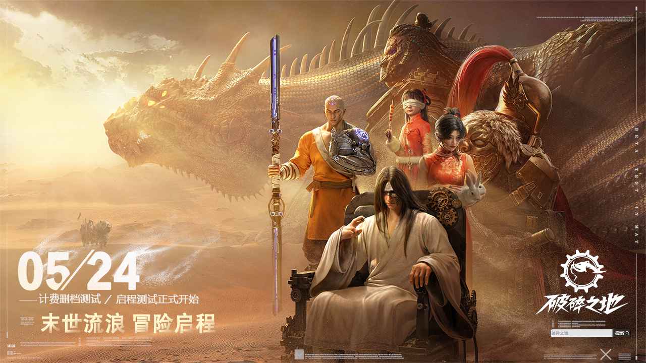破碎之地界面截图预览(4)