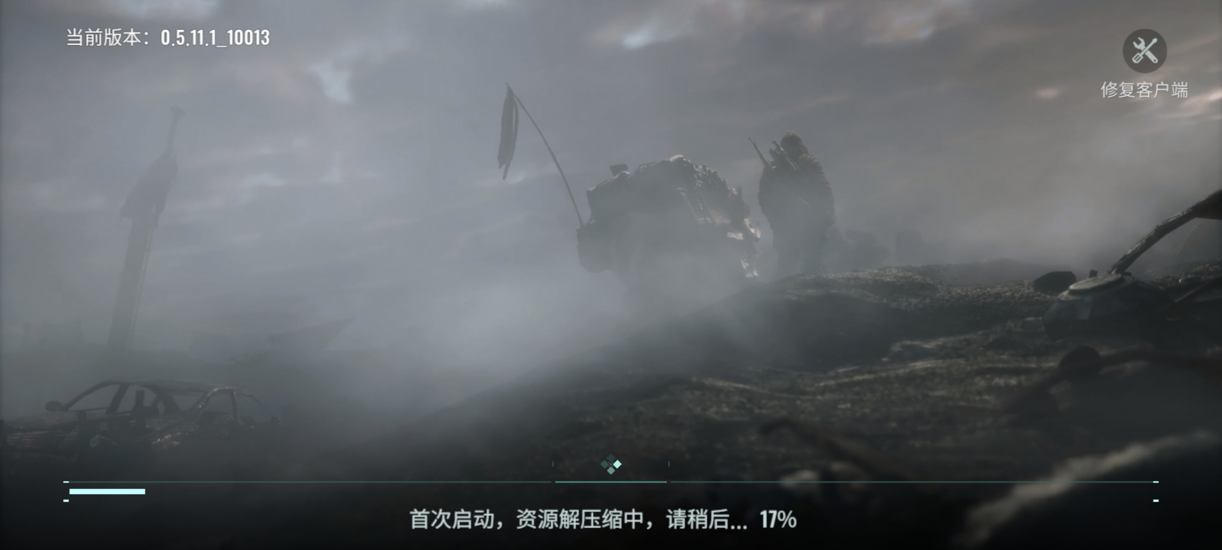 破碎之地