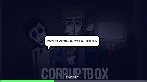 节奏盒子腐化模组(corruptboxv3)