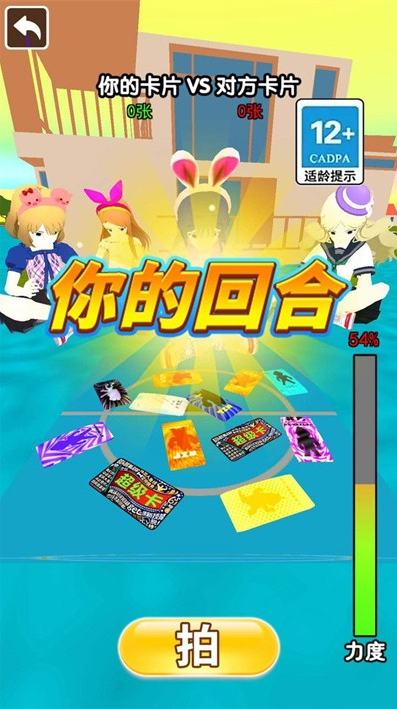 我爱拍卡片