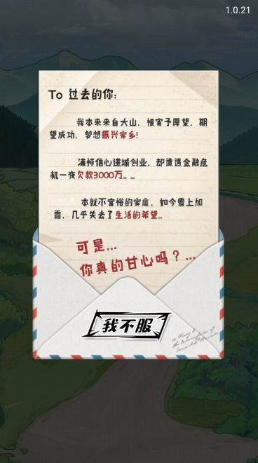 铁柱的幸福生活