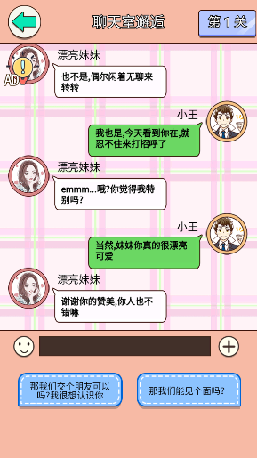 舔狗情感修炼营