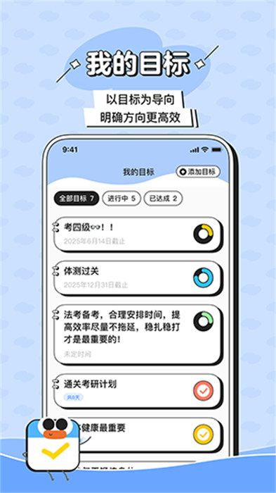 搭子计划