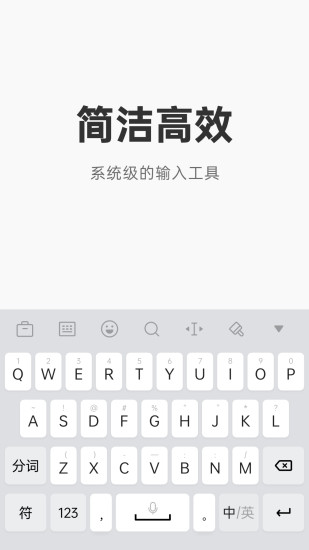 搜狗输入法ColorOS系统定制版界面截图预览(7)