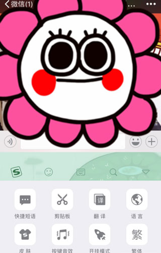 搜狗输入法ColorOS系统定制版