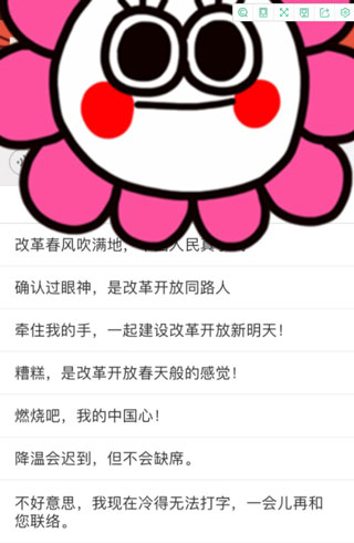 搜狗输入法ColorOS系统定制版