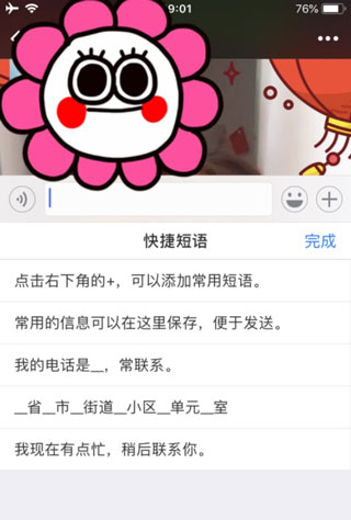 搜狗输入法ColorOS系统定制版