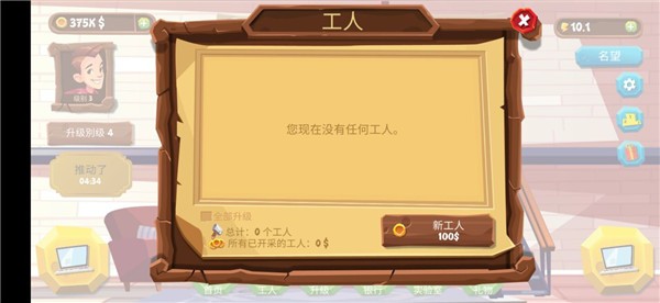 采矿模拟器界面截图预览(3)