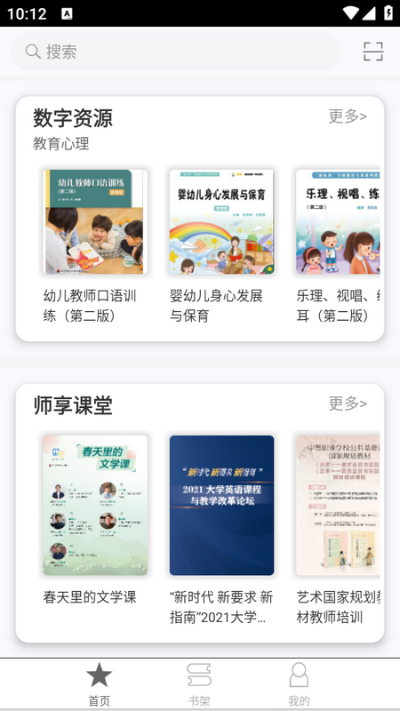 i教育