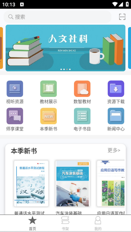i教育