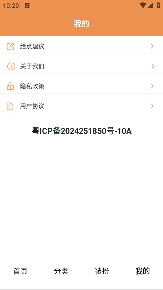 番茄动漫壁纸界面截图预览(1)