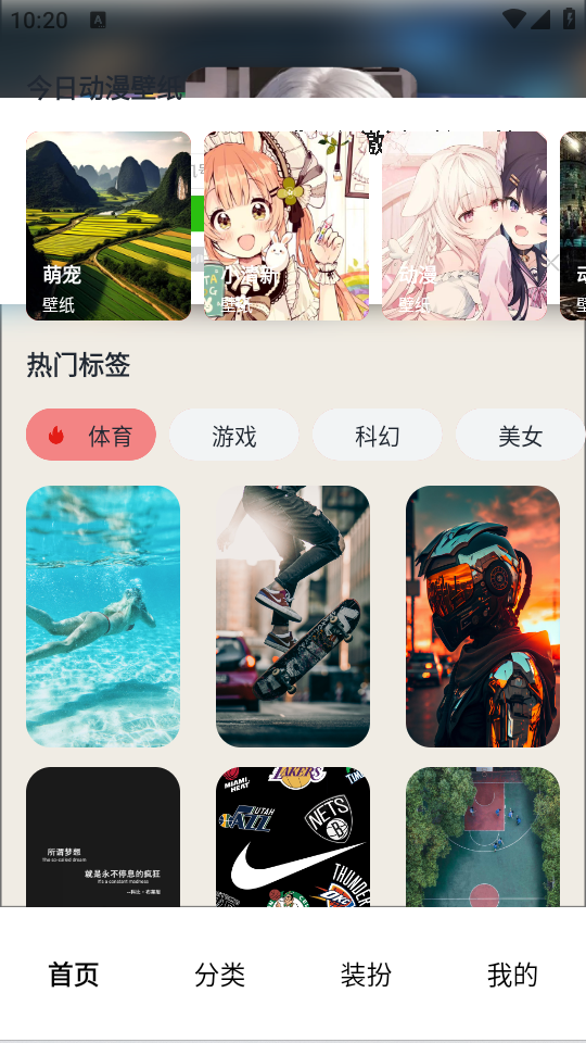 番茄动漫壁纸界面截图预览(2)