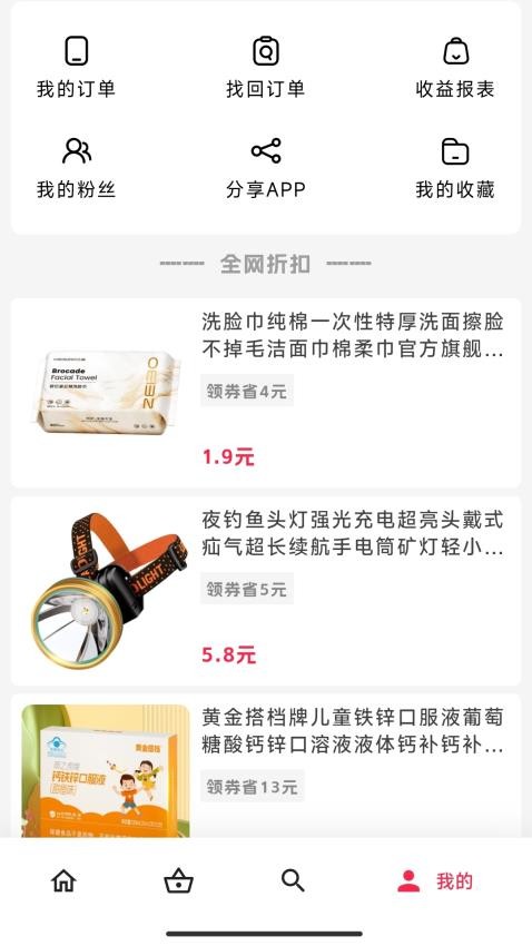 享购物APP界面截图预览(2)