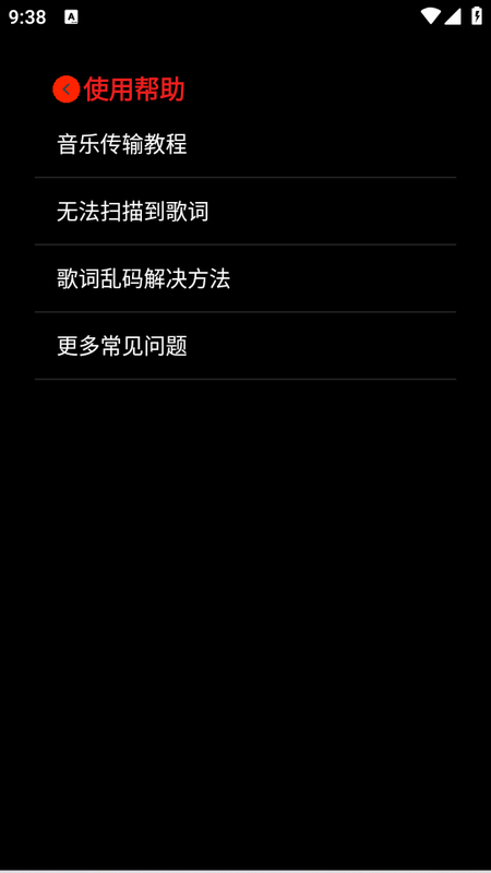 抬腕听歌圆屏版
