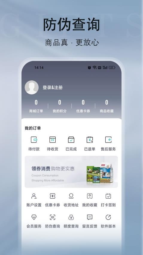 纪元乐购软件界面截图预览(2)