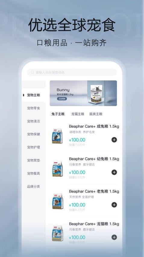 纪元乐购软件界面截图预览(3)