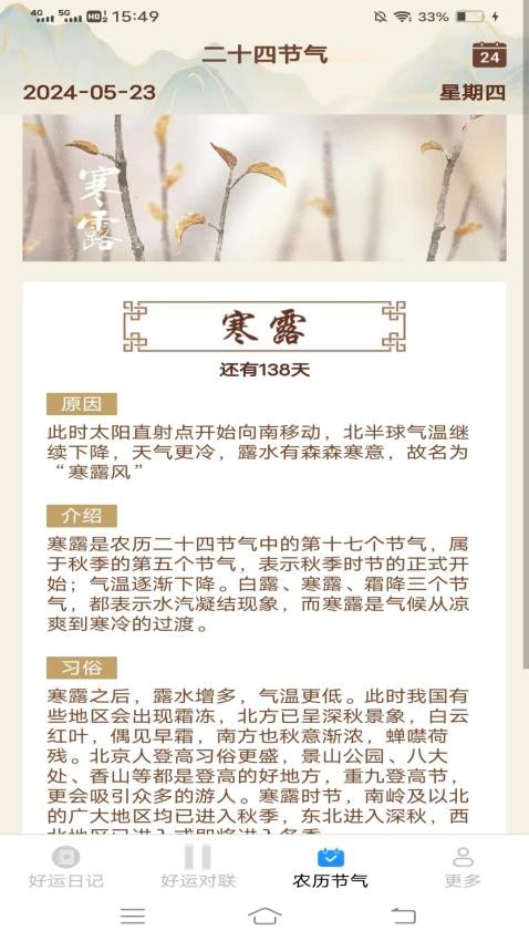清风好运来app