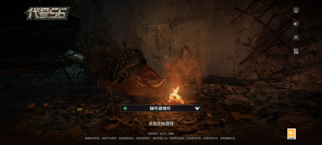 破碎之地