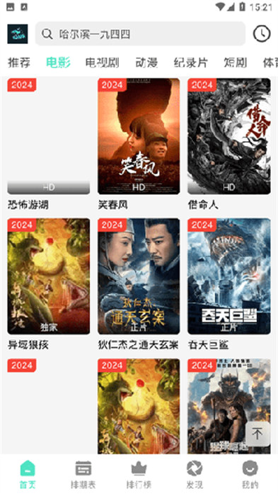鲨鱼追剧