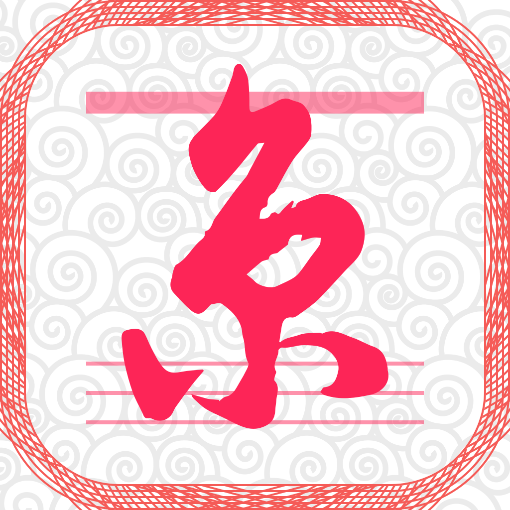 进京通APP1.0.5最新版