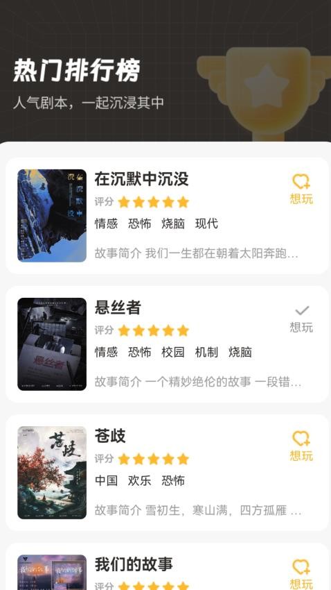 妙趣来电APP界面截图预览(2)