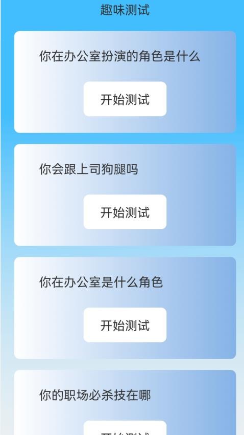 妙趣来电APP界面截图预览(4)