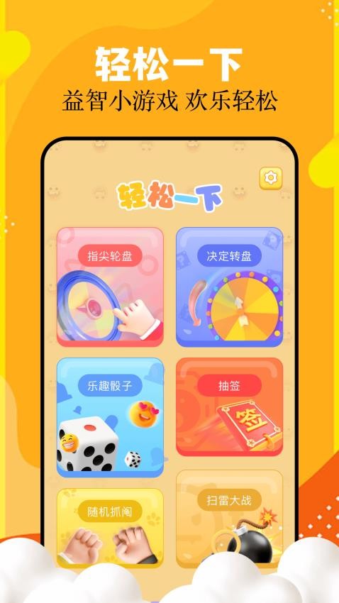 羊乐多趣味大师app