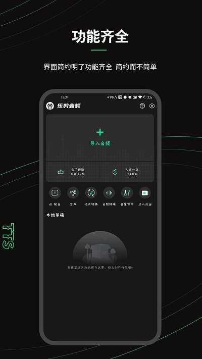 乐剪音频2024