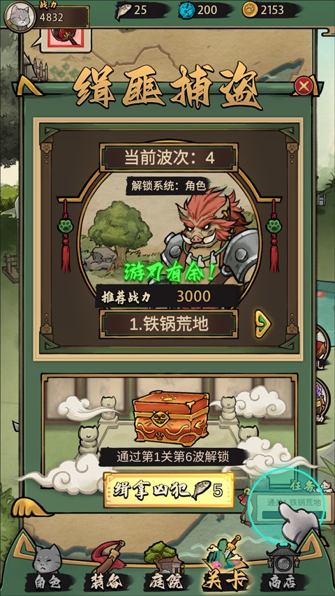 我的喵会功夫界面截图预览(2)
