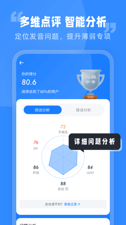 普通话水平考试平台