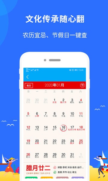 新趣天气界面截图预览(4)