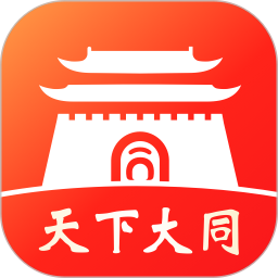 数智天下大同APP v1.5.16最新版