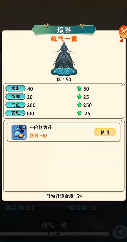 法宝传说界面截图预览(2)