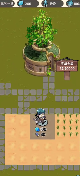法宝传说