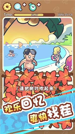 脑洞旅行界面截图预览(1)
