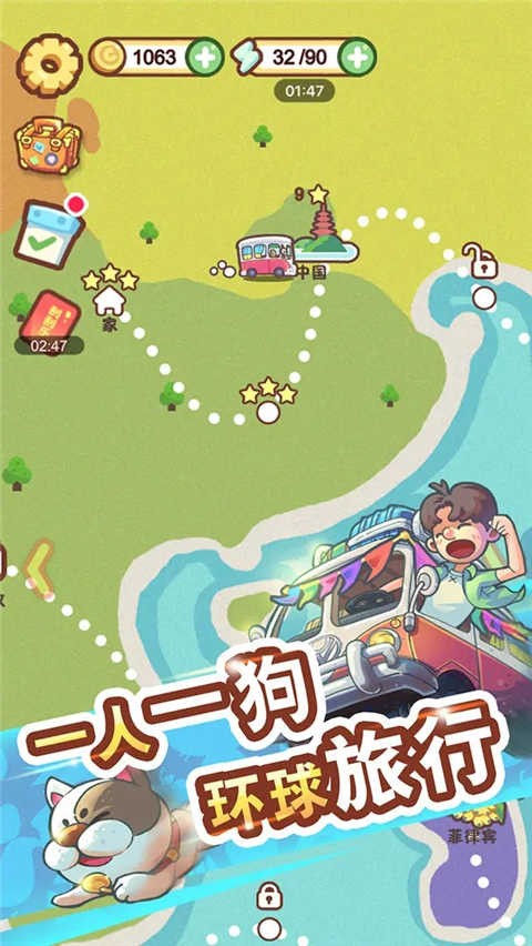 脑洞旅行界面截图预览(3)