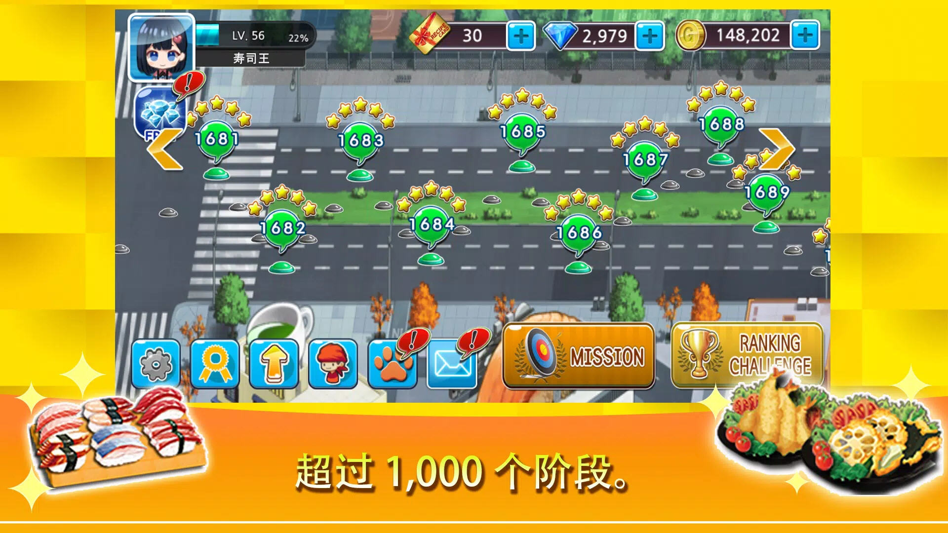 烹饪寿司王界面截图预览(1)