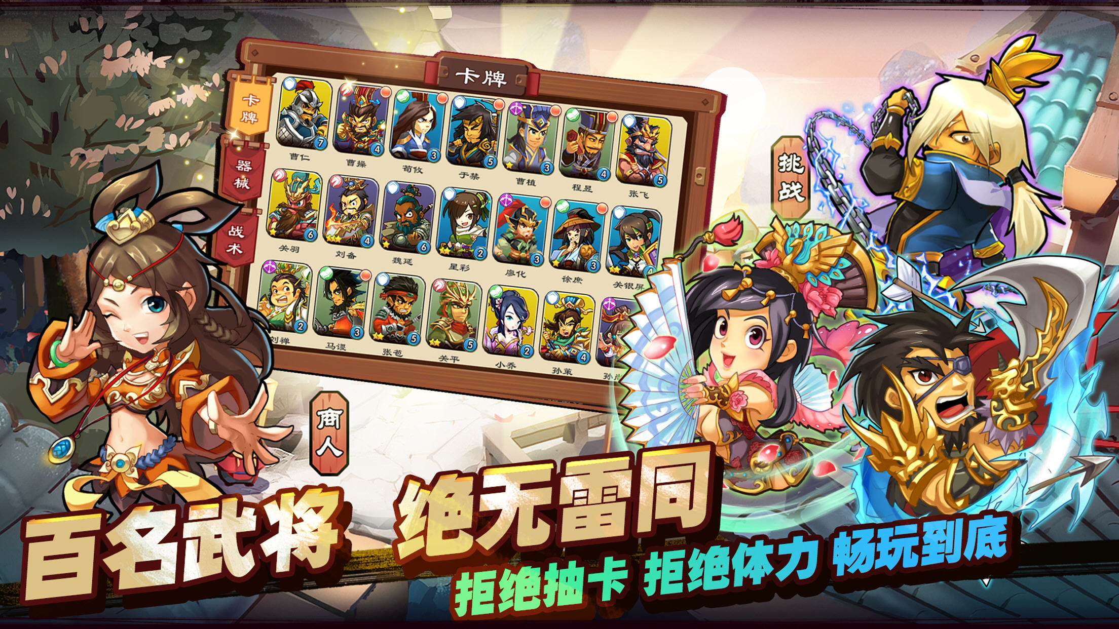 三国时代战争界面截图预览(3)