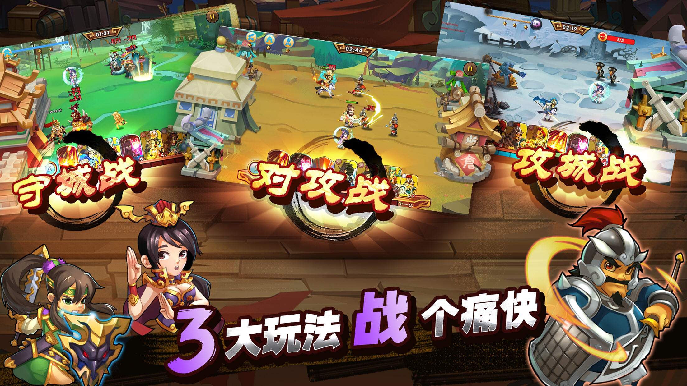 三国时代战争界面截图预览(4)