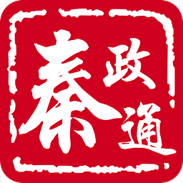 秦政通陕西省一体化协同办公平台v8.10.1009安卓官方版