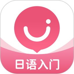 日语u学院v5.8.1安卓版