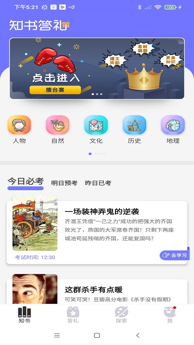 知书答礼手机版