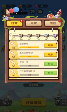 游戏点评